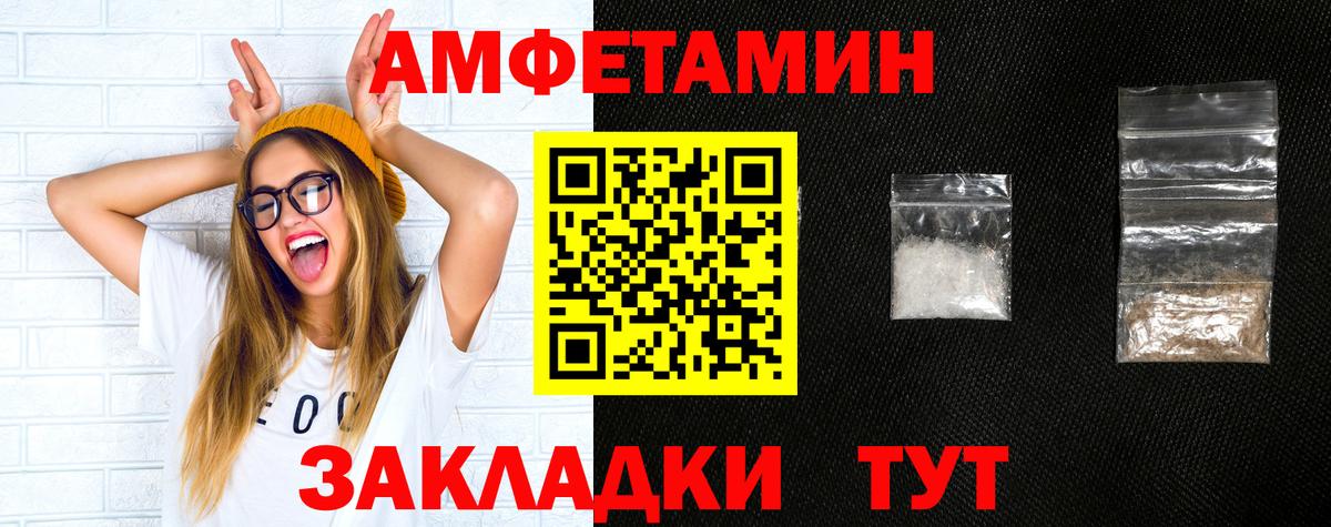 Амфетамин 98%  Вход с VPN  маркетплейс наркотические препараты  Добрянка 