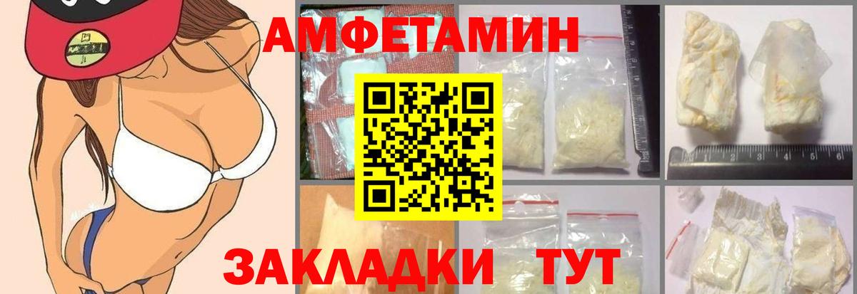 Amphetamine 97% Добрянка