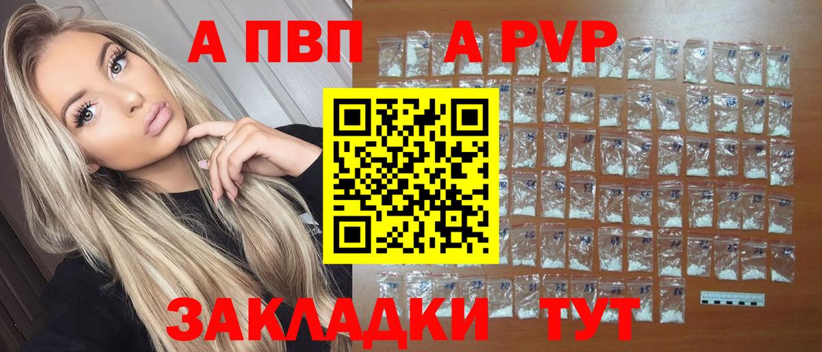 A-PVP  А ПВП крисы CK  Добрянка  APVP кристаллы 