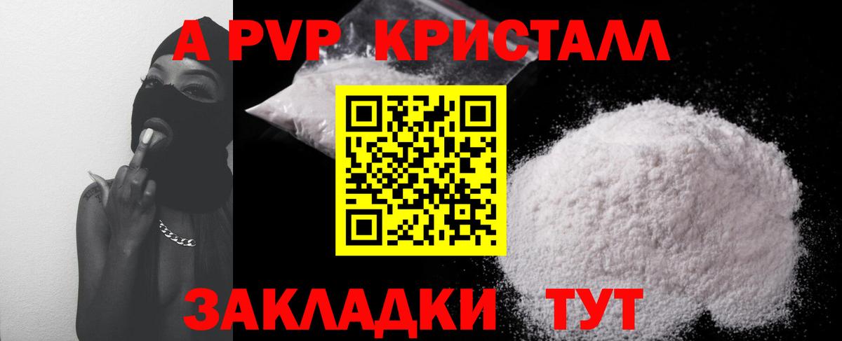 Добрянка  APVP мука  A PVP СК  Вход с VPN  Alpha-PVP кристаллы 