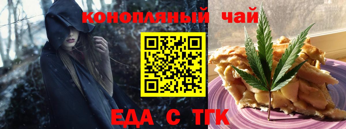 Cannafood марихуана  Добрянка 