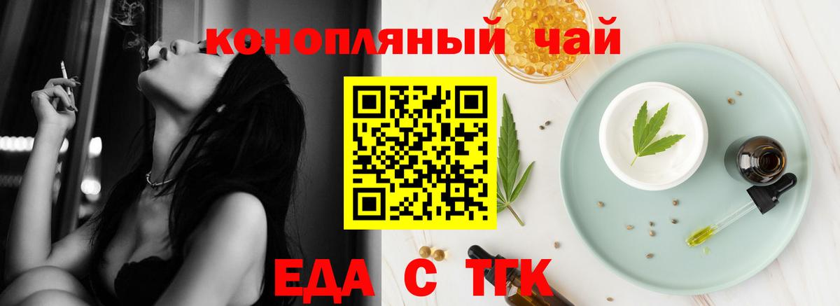 Добрянка  Cannafood марихуана  Вход с VPN 