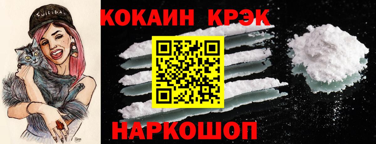 Cocaine Эквадор Добрянка