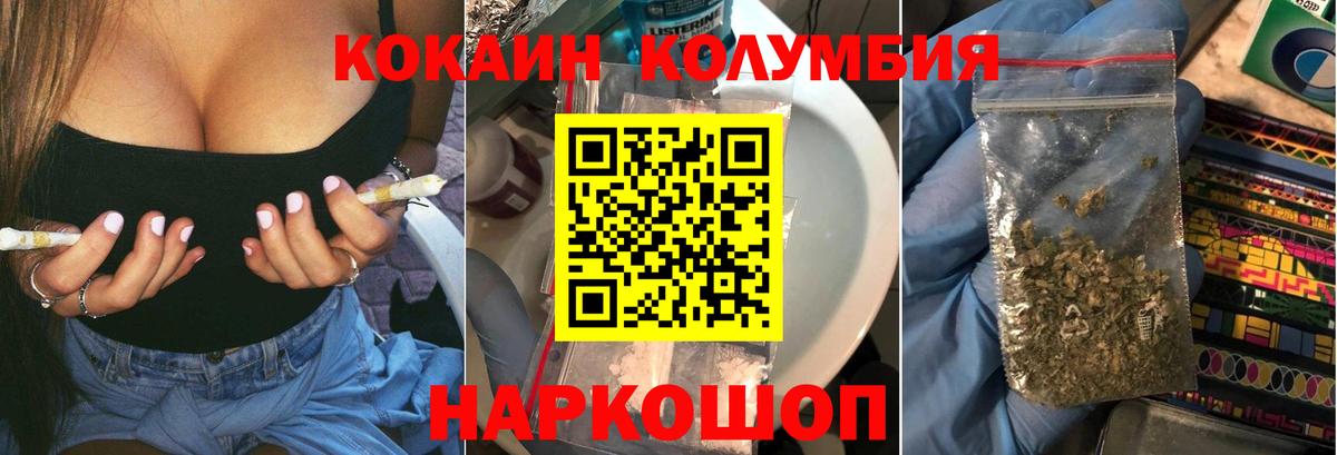 COCAIN 99%  КОКАИН Columbia  КОКАИН  Добрянка 