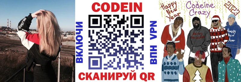 Codein Purple Drank  Добрянка 