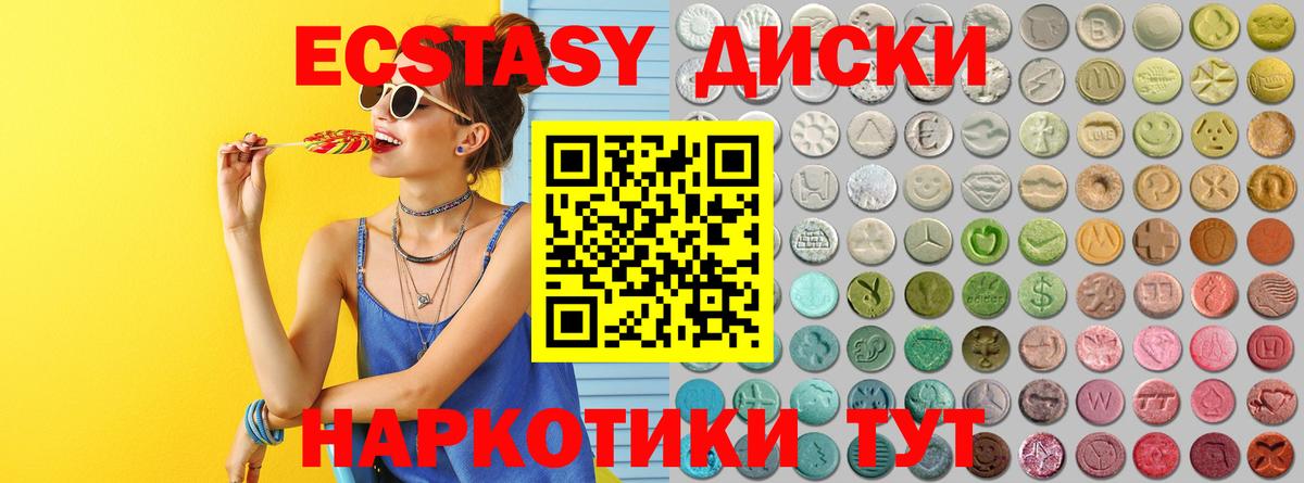 где купить наркотик  ЭКСТАЗИ MDMA  Ecstasy  omg зеркало  Экстази 280 MDMA  Добрянка  Вход с VPN 