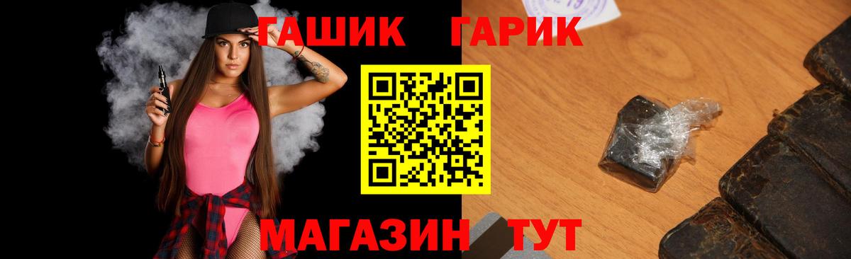 ГАШ Ice-O-Lator  ГАШ  Гашиш хэш  Добрянка 