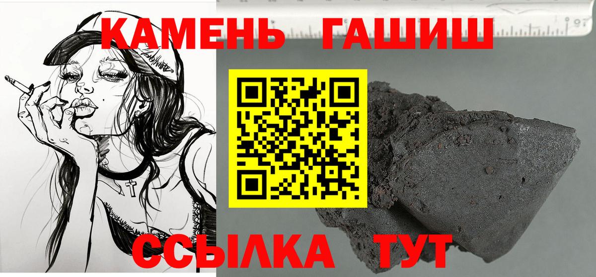 ГАШ убойный Добрянка