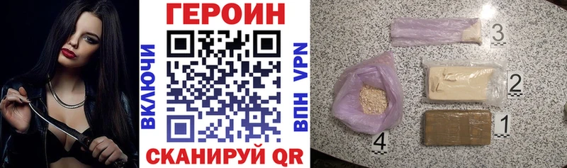 цены наркотик Добрянка Героин Афган