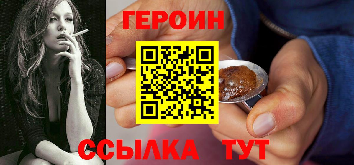 Героин  Добрянка  Героин VHQ 