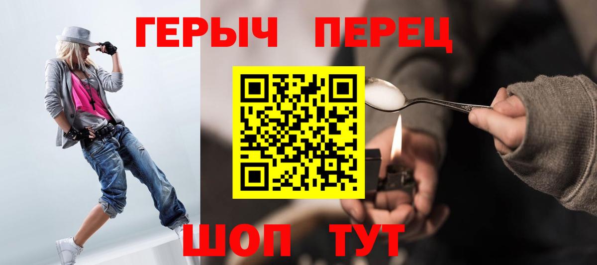 Добрянка  Героин белый  Вход с VPN 