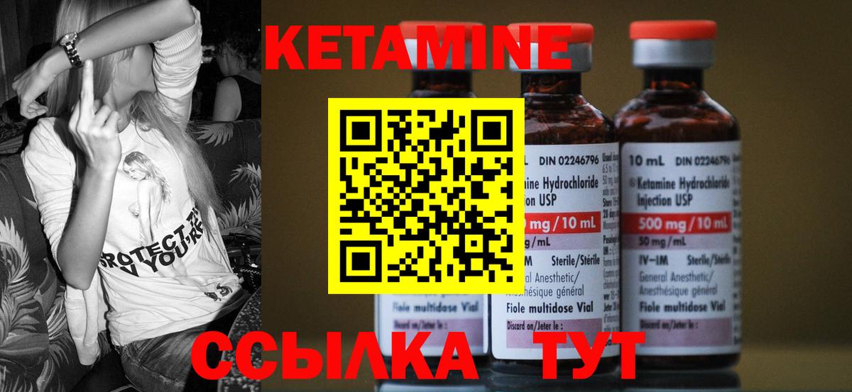 Кетамин ketamine Добрянка