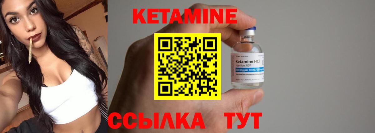 Добрянка  КЕТАМИН VHQ  Кетамин ketamine  Вход с VPN 