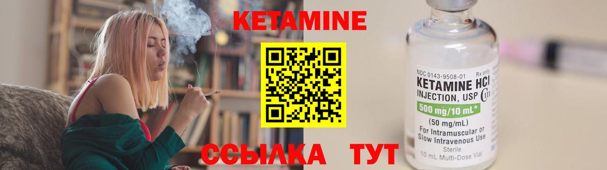 КЕТАМИН VHQ  Добрянка 