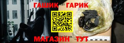 гашишное масло Гай