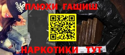 гашишное масло Гай
