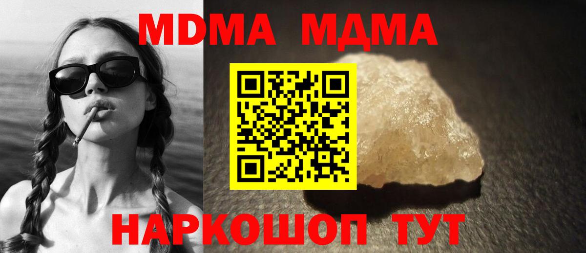 МДМА кристаллы  МДМА  Добрянка  МДМА кристаллы 