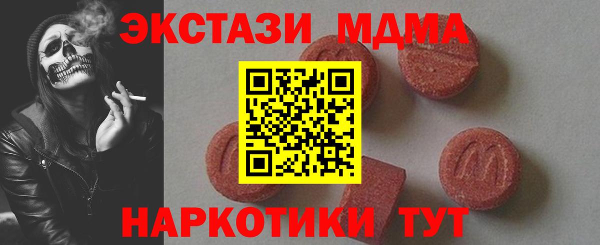МДМА Molly  Вход с VPN  Добрянка 