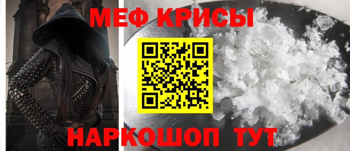 Меф 4 MMC  Мефедрон  МЕФ  Добрянка  МЯУ-МЯУ VHQ  Вход с VPN 
