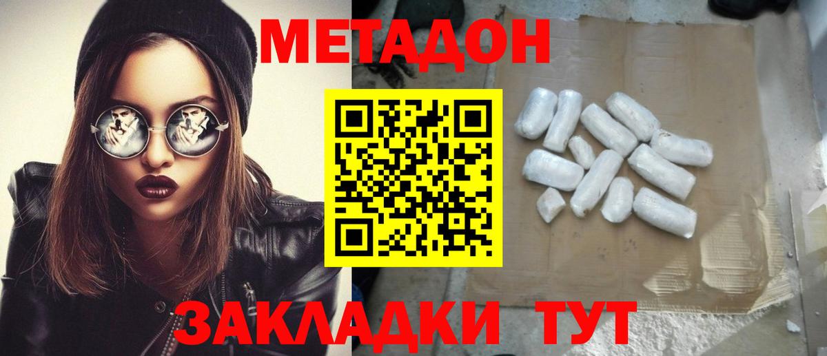МЕТАДОН VHQ Добрянка