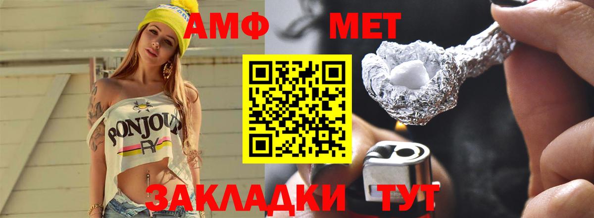 МЕТАМФЕТАМИН пудра Добрянка