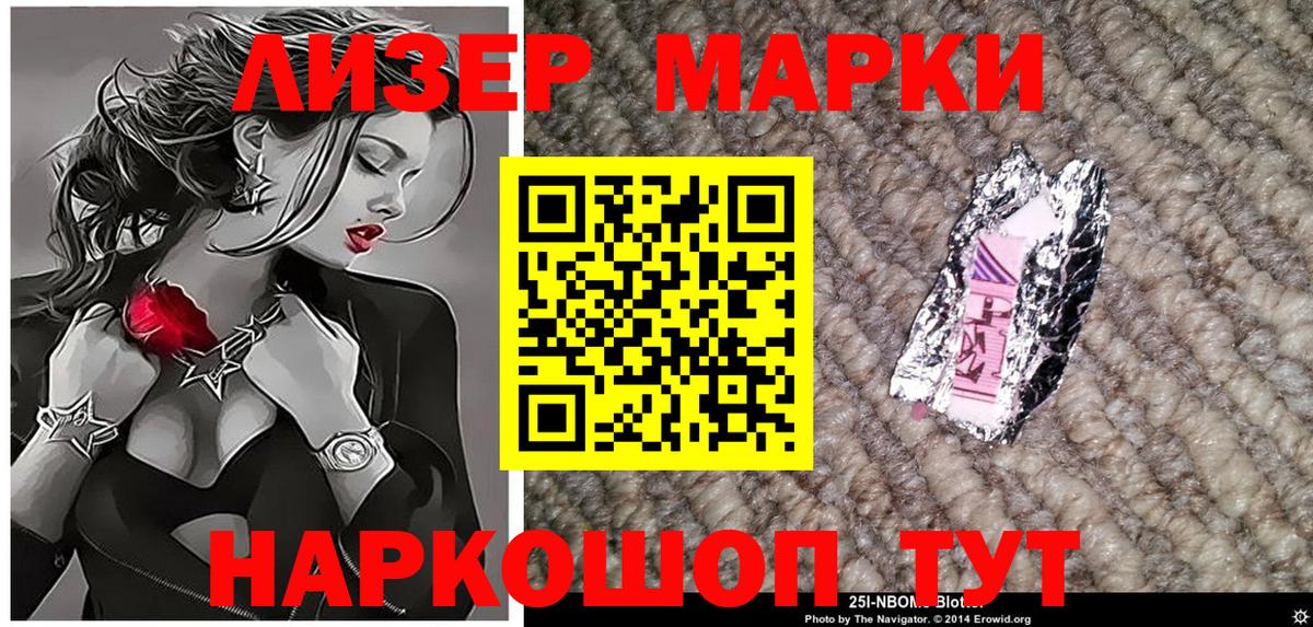 Марки N-bome 1,8мг Добрянка