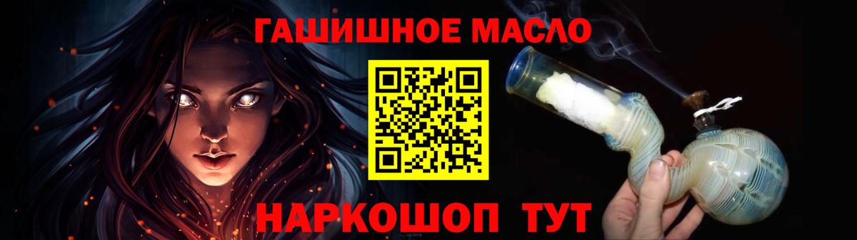 Добрянка  магазин продажи   Вход с VPN  ТГК жижа  ТГК Wax 